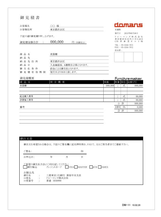 kyow様 ウィッグオーダーお見積もりページ （お見積もり書作成